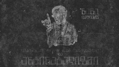 რელიგიური გამოცდილება კინემატოგრაფში: გერმანული თეოლოგიიდან ტრანსცენდენტალურ კინომდე