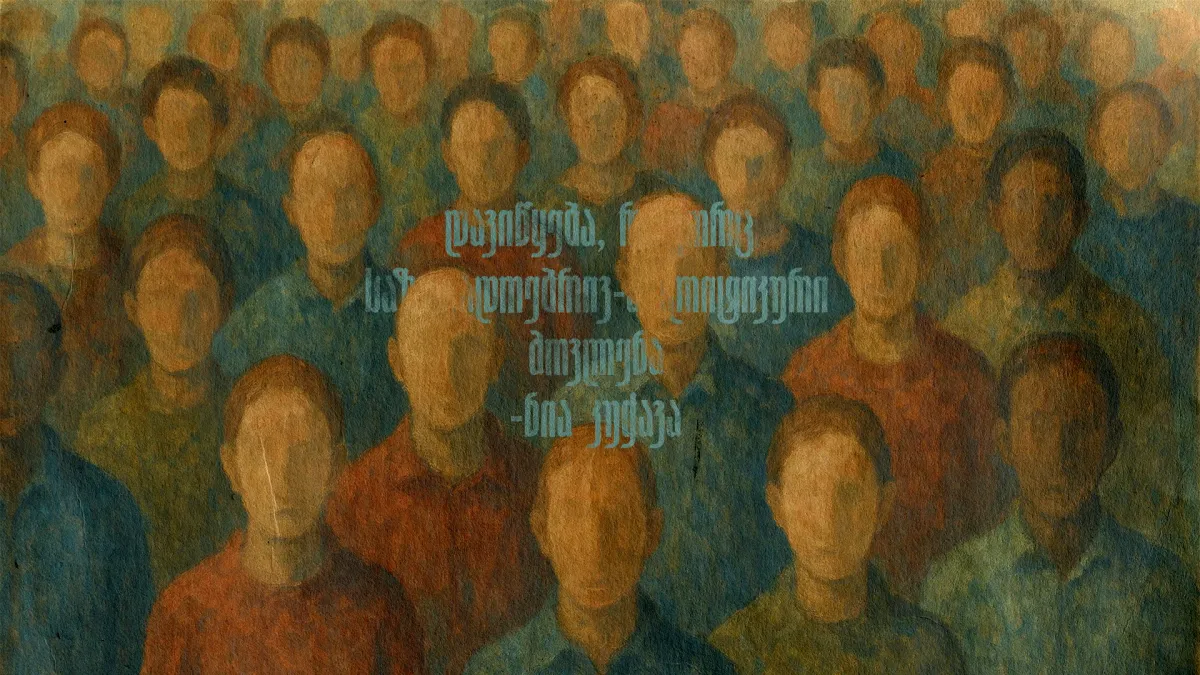 რელიგიური გამოცდილება კინემატოგრაფში: გერმანული თეოლოგიიდან ტრანსცენდენტალურ კინომდე